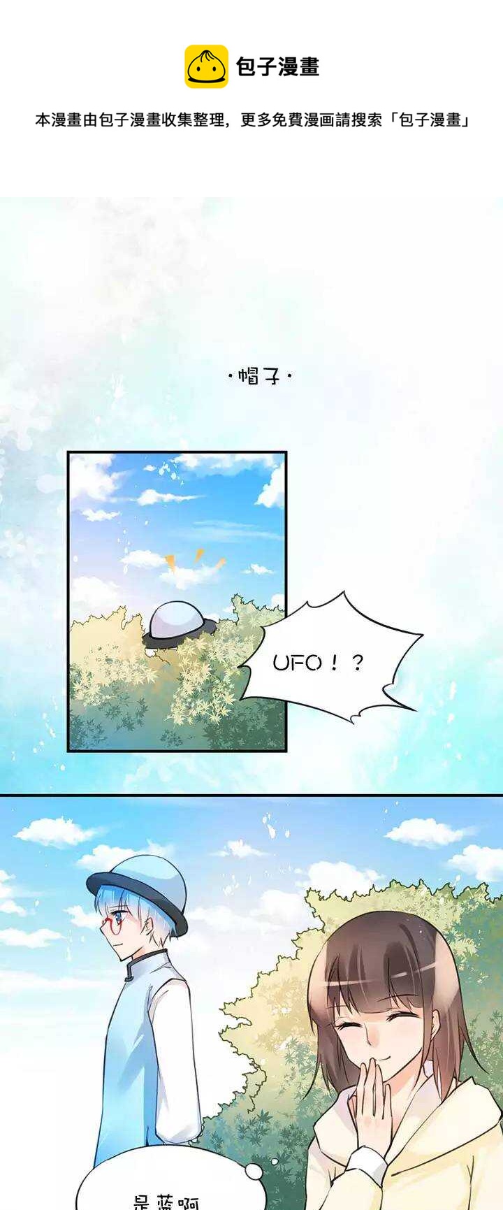 第2章 第9话 帽子-第48话