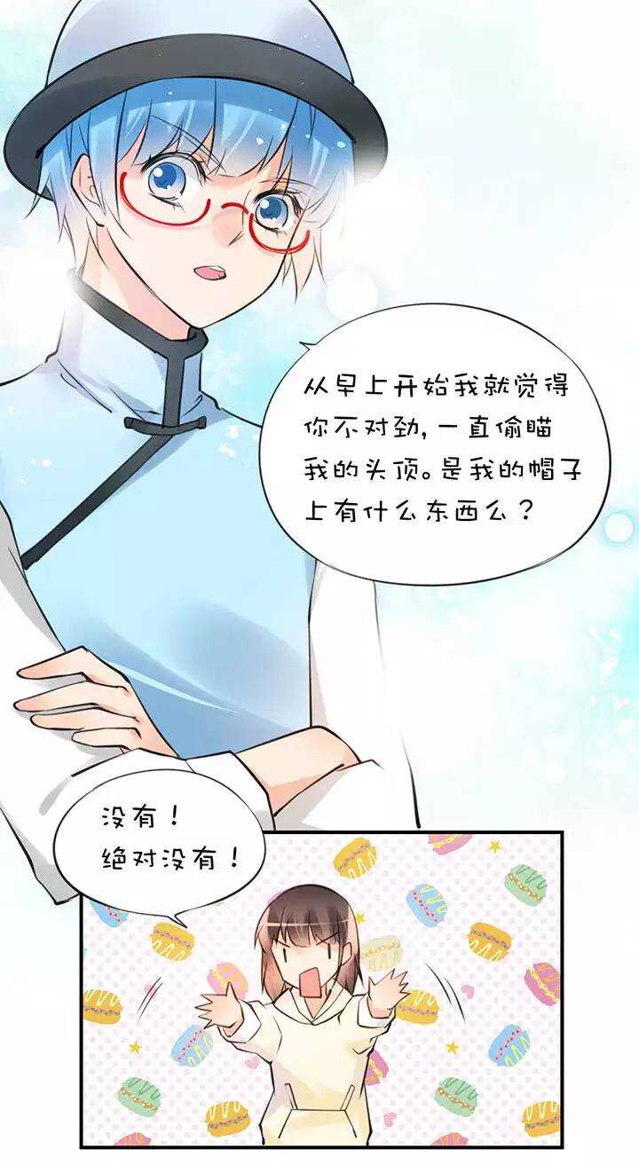 第2章 第9话 帽子-第48话