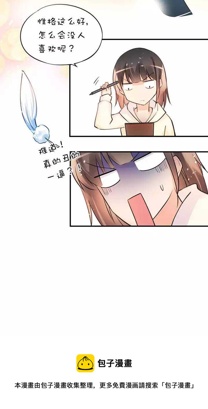 第2章 第9话 帽子-第48话