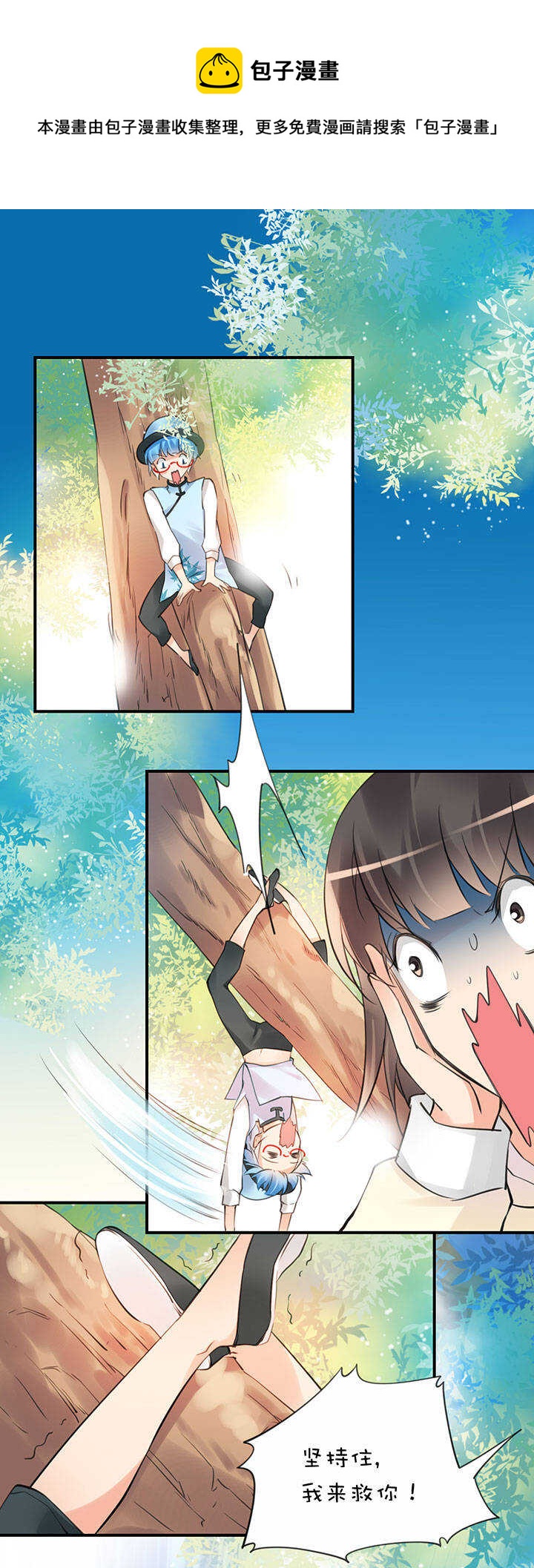 第2章 第11话 忧郁的蓝-第50话