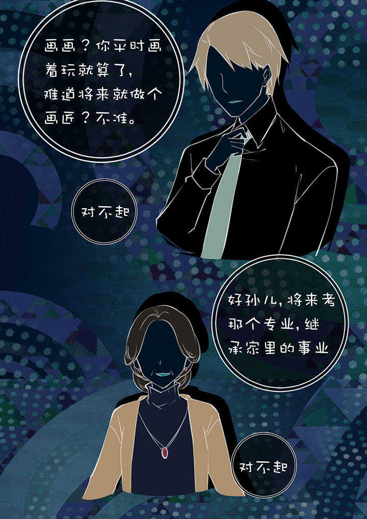 第2章 第11话 忧郁的蓝-第50话