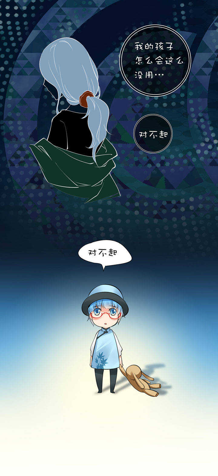 第2章 第11话 忧郁的蓝-第50话