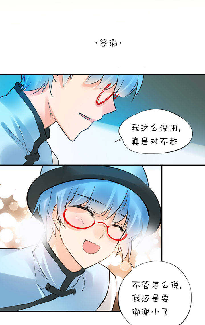 第2章 第11话 忧郁的蓝-第50话