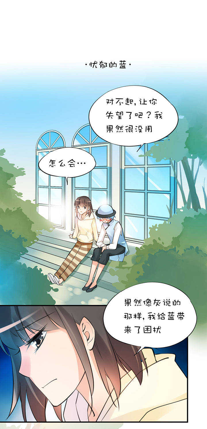 第2章 第11话 忧郁的蓝-第50话