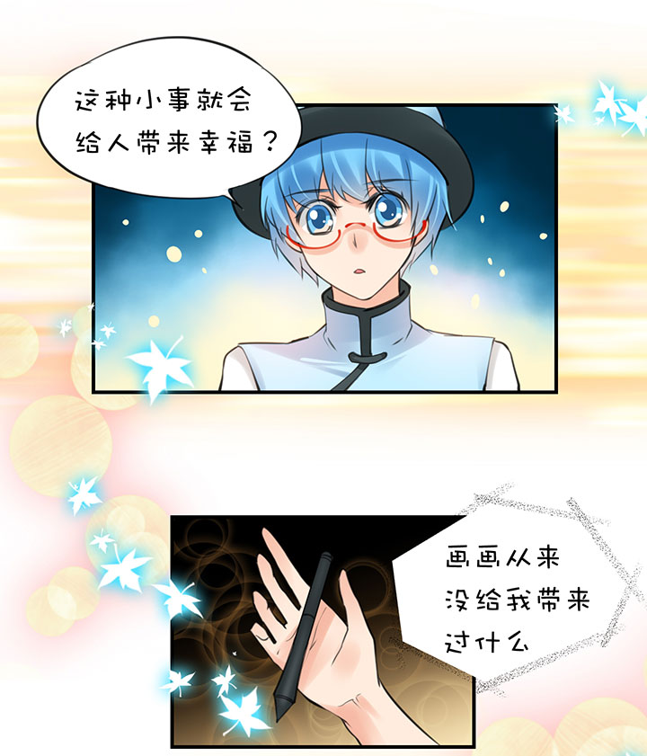 2-12 幸福的蓝-第104话
