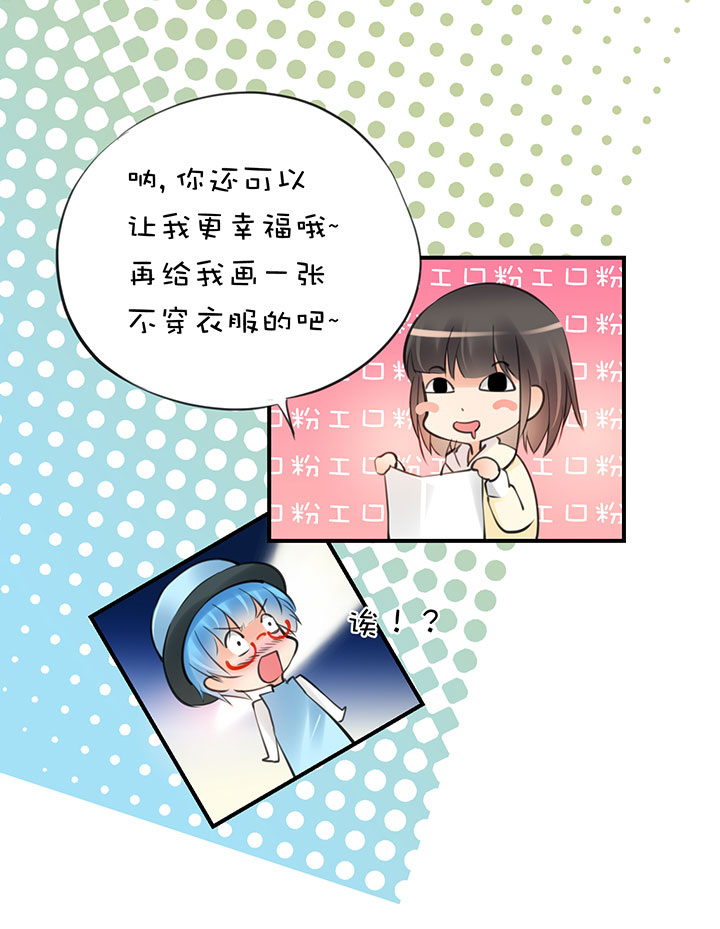 2-12 幸福的蓝-第104话