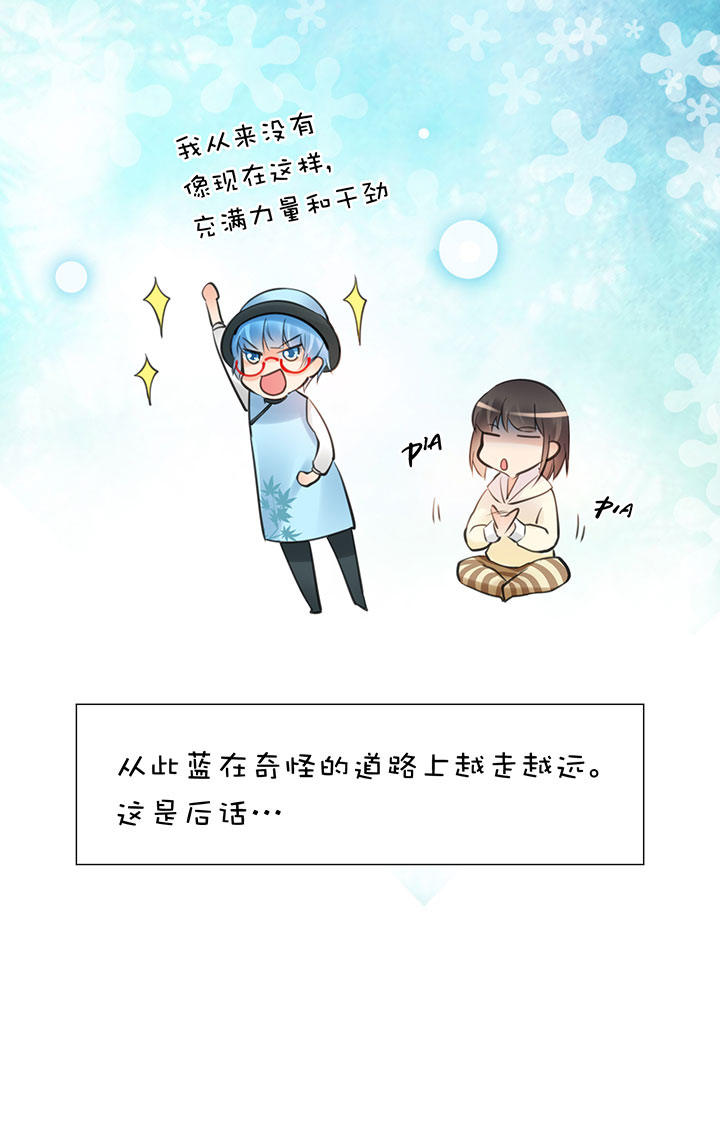 2-12 幸福的蓝-第104话