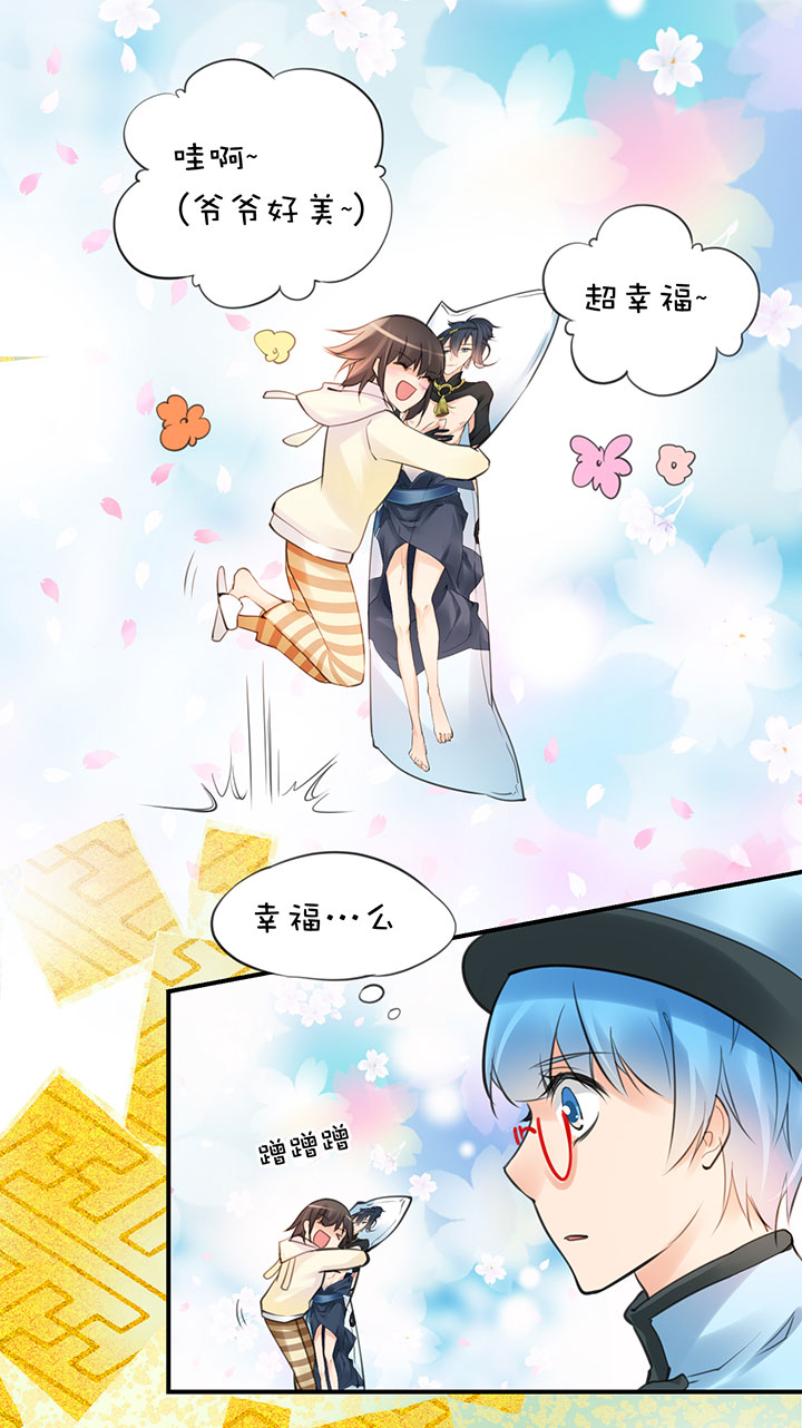 2-12 幸福的蓝-第104话