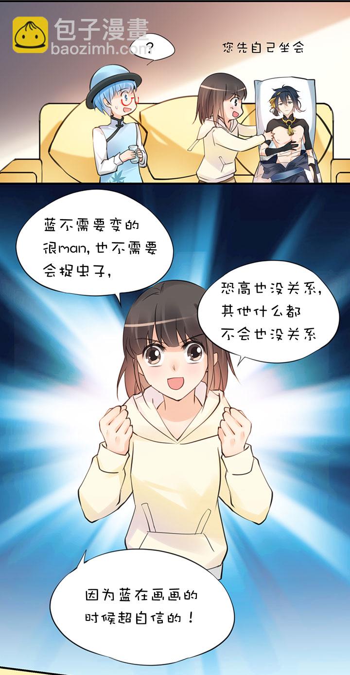 2-12 幸福的蓝-第104话
