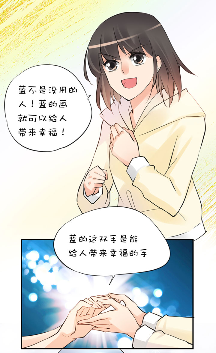 2-12 幸福的蓝-第104话