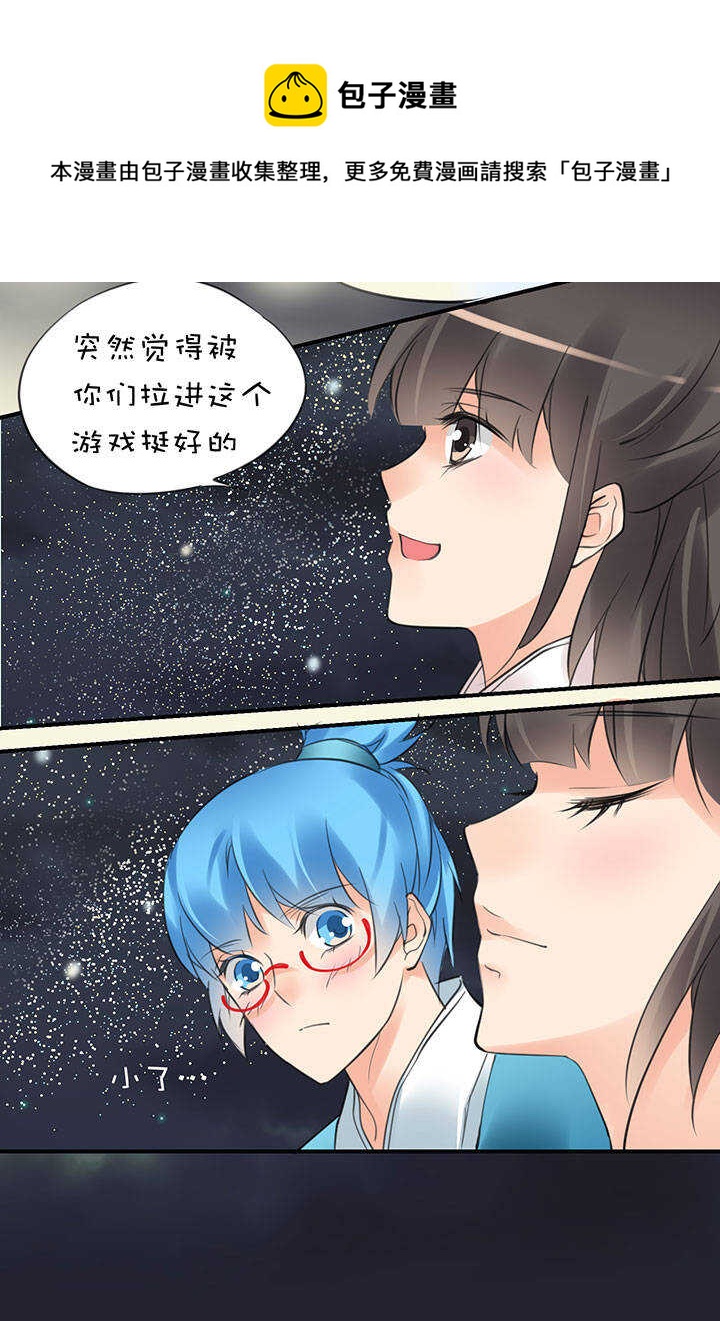 第2章 第13话 场景解锁-第52话