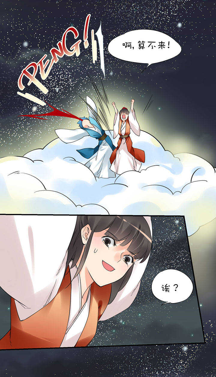 第2章 第13话 场景解锁-第52话