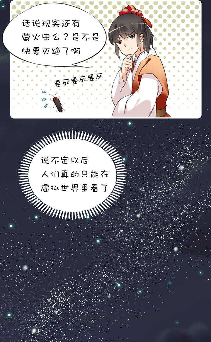 第2章 第13话 场景解锁-第52话