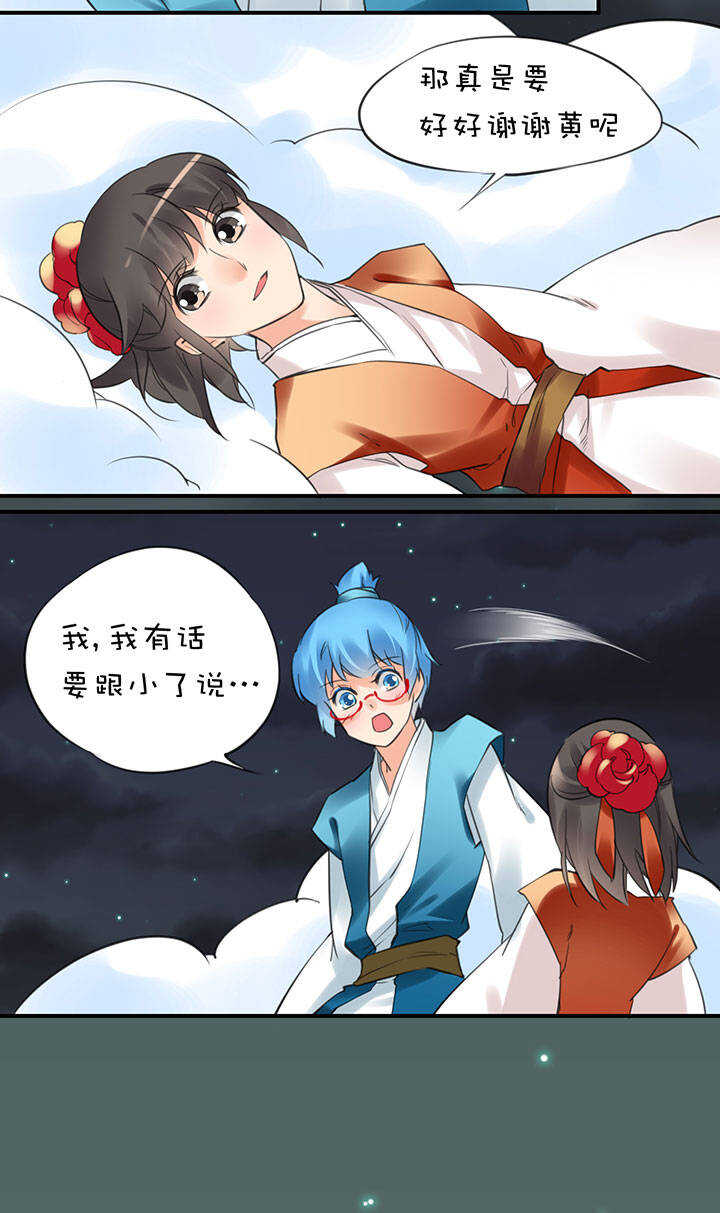 第2章 第13话 场景解锁-第52话