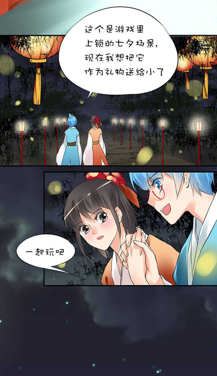 第2章 第13话 场景解锁-第52话
