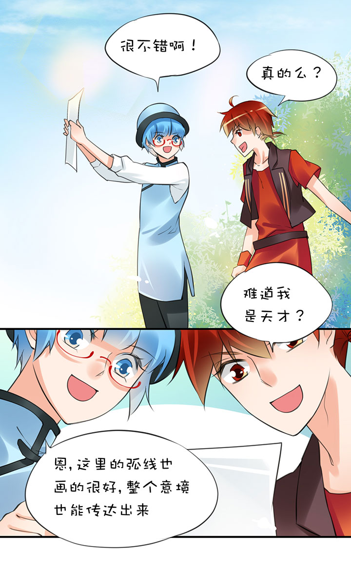 2-14 一技之长-第106话