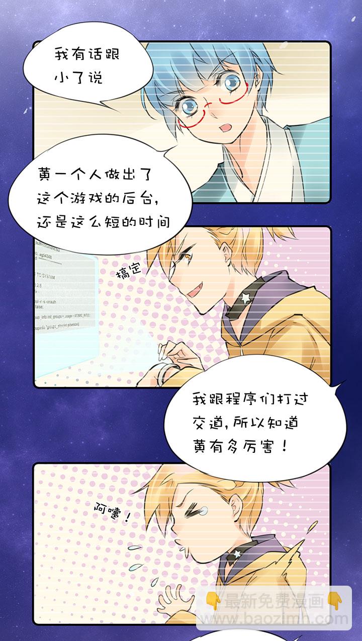 2-14 一技之长-第106话