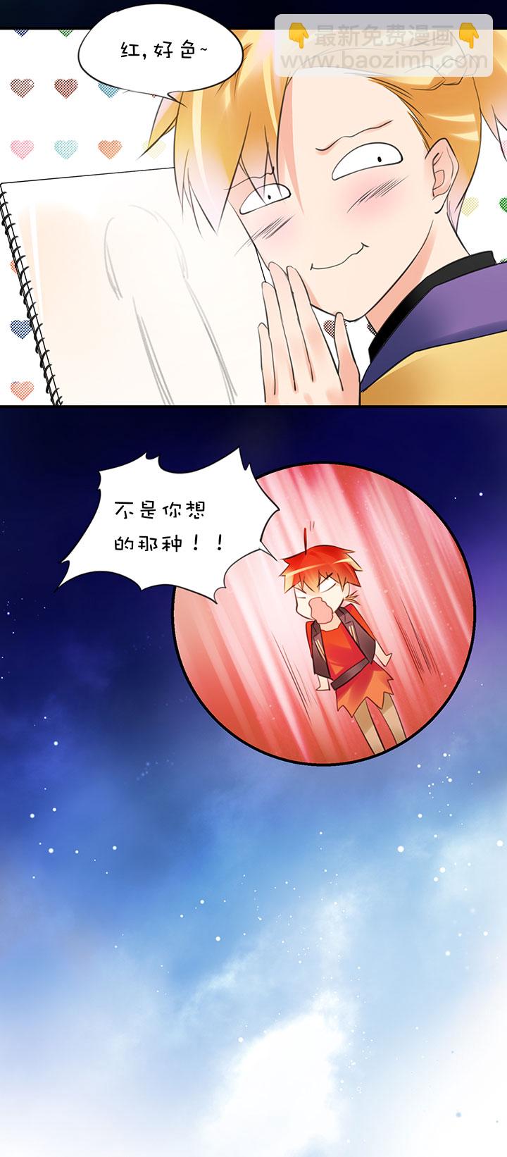 2-14 一技之长-第106话