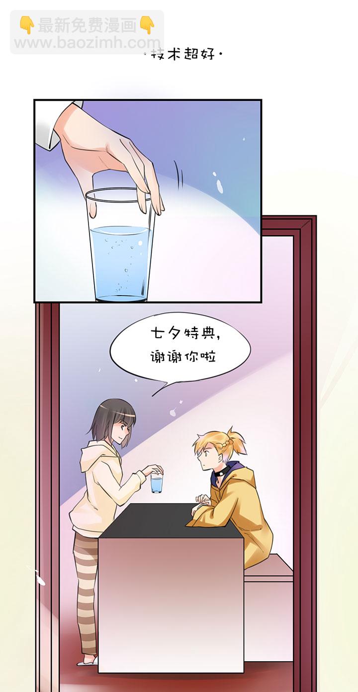 2-14 一技之长-第106话