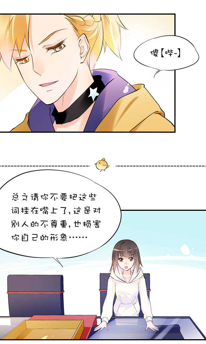 第2章 第15话 突破口-第54话
