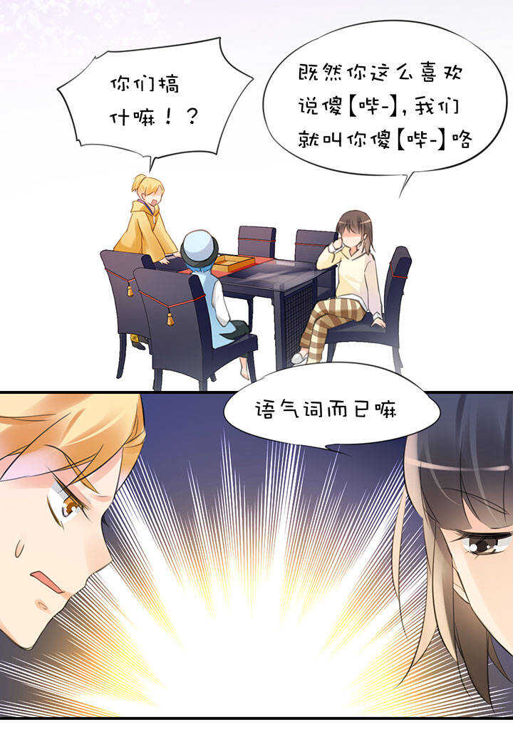 第2章 第15话 突破口-第54话