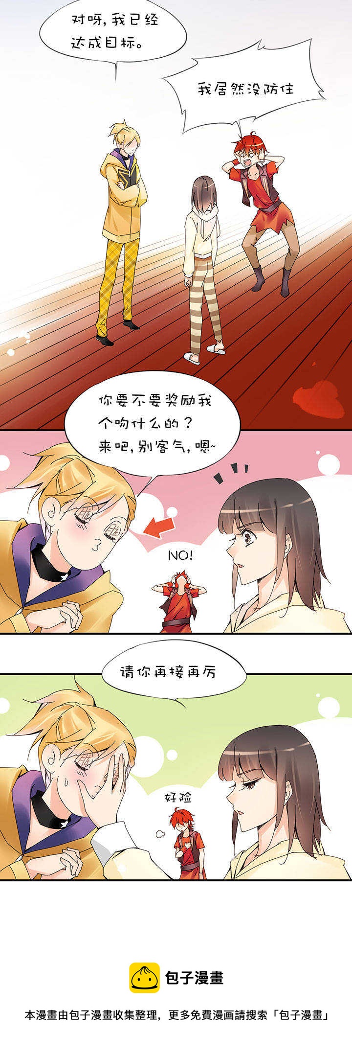 第2章 第17话 目标达成-第56话