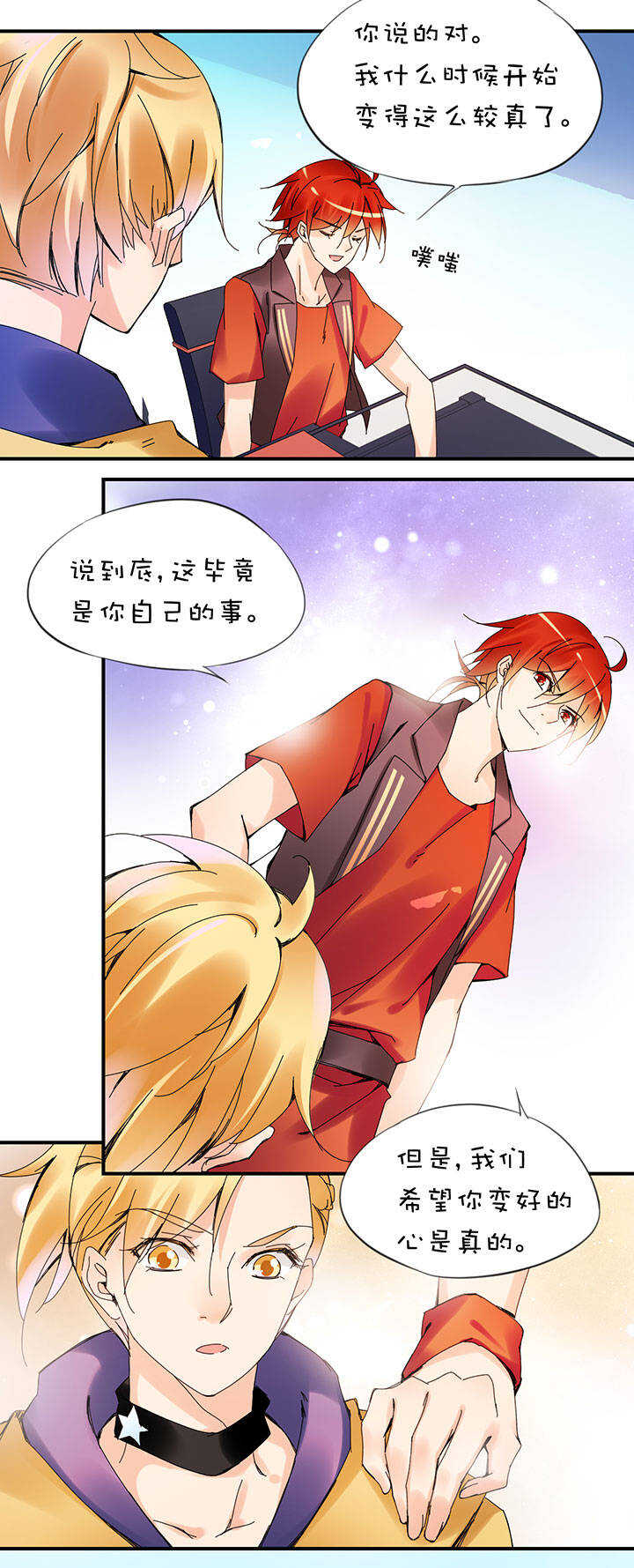第2章 第17话 目标达成-第56话