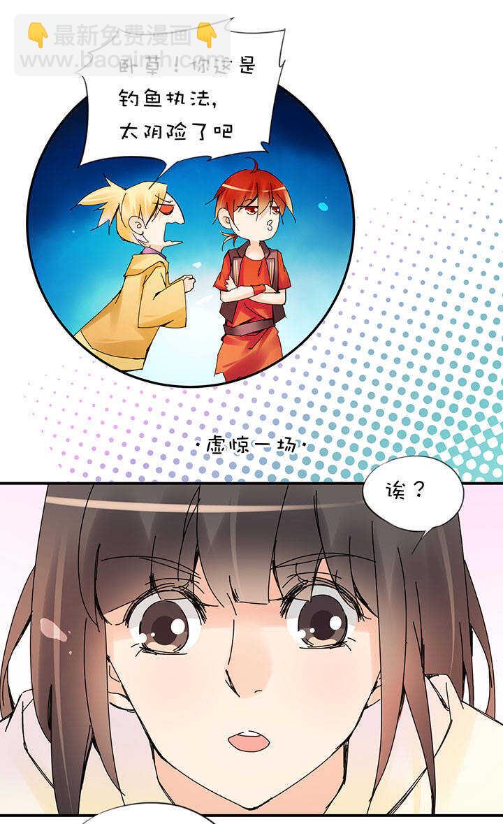 第2章 第17话 目标达成-第56话