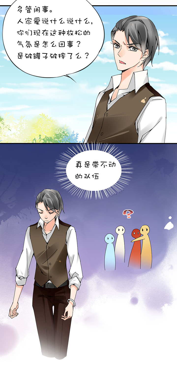 2-18 灰心的灰-第110话