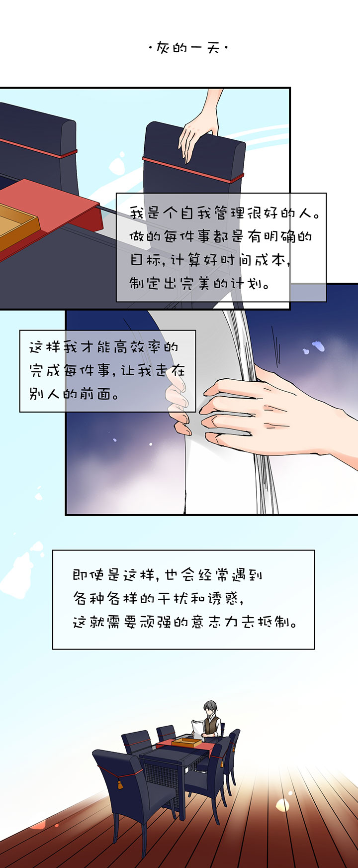 2-18 灰心的灰-第110话