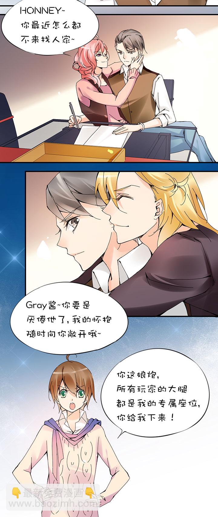 2-18 灰心的灰-第110话