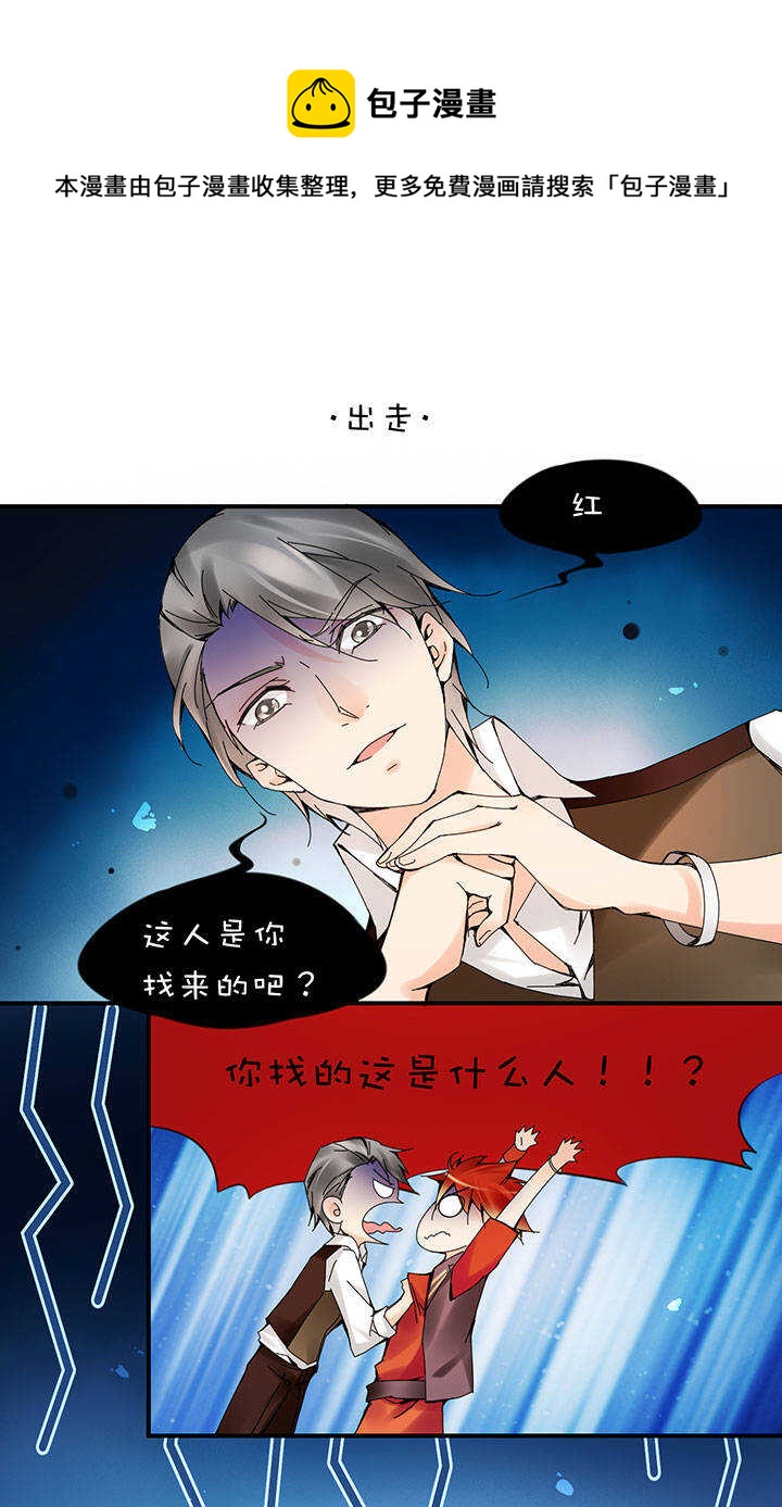 第2章 第19话 出走-第58话