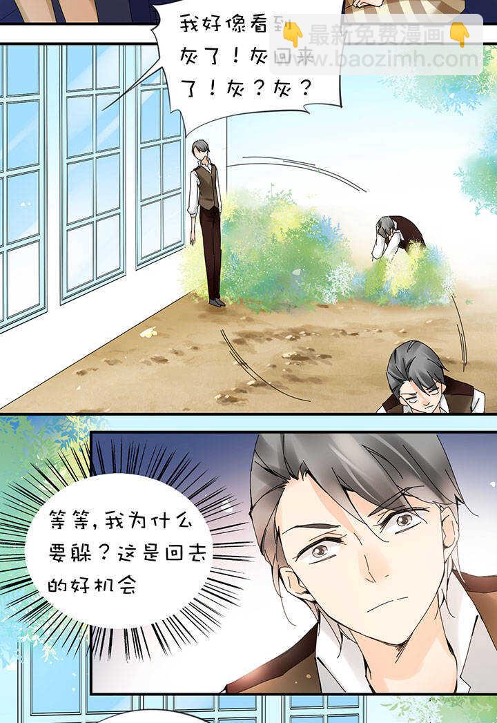 第2章 第19话 出走-第58话