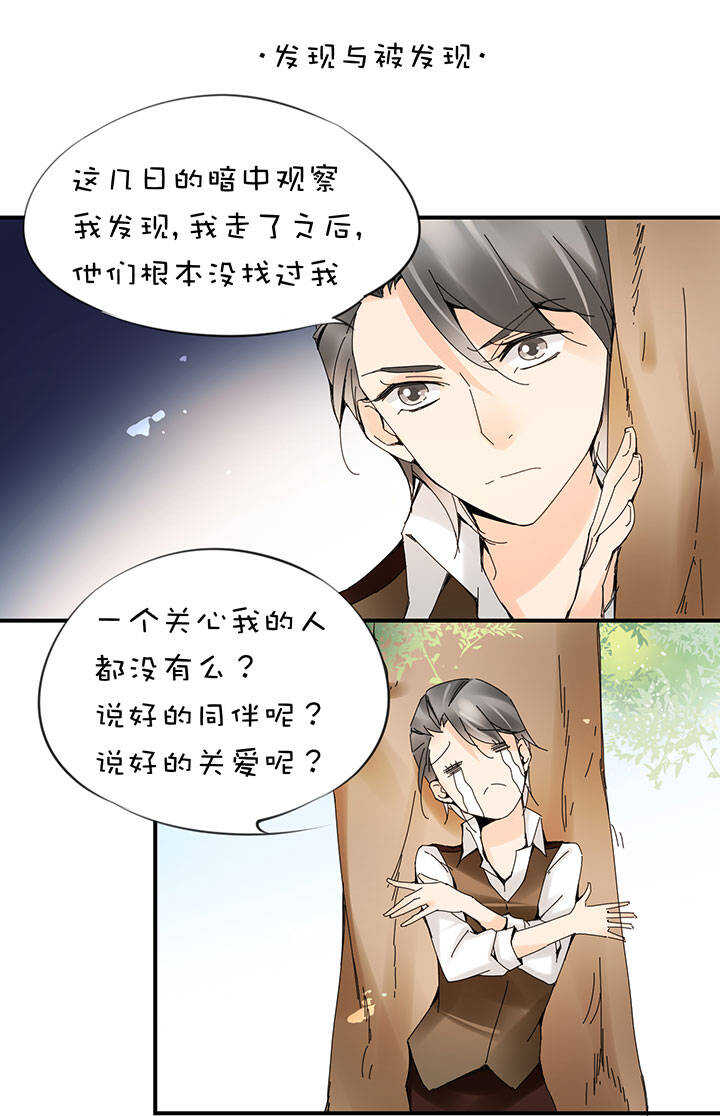 第2章 第19话 出走-第58话