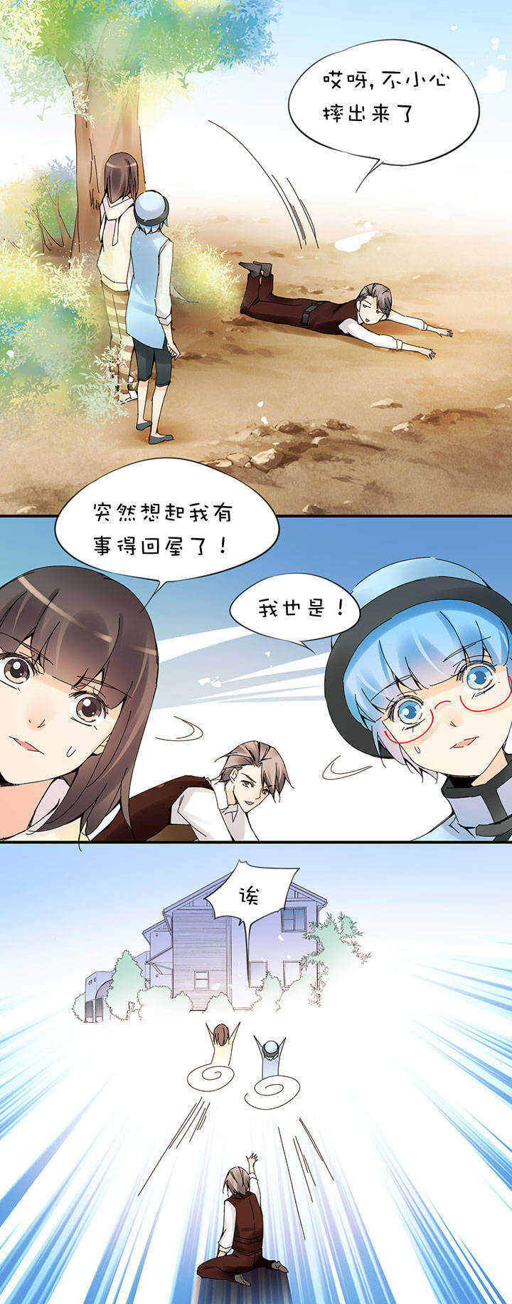 第2章 第19话 出走-第58话