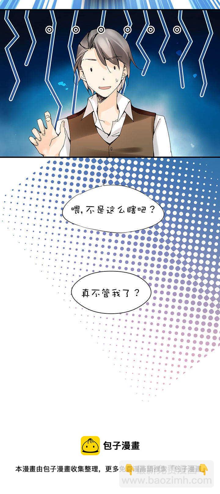 第2章 第19话 出走-第58话