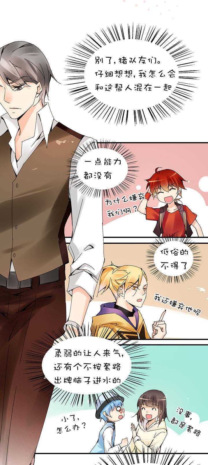 第2章 第19话 出走-第58话