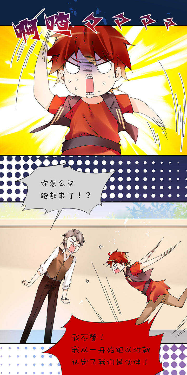 第2章 第21话 突然热血-第60话