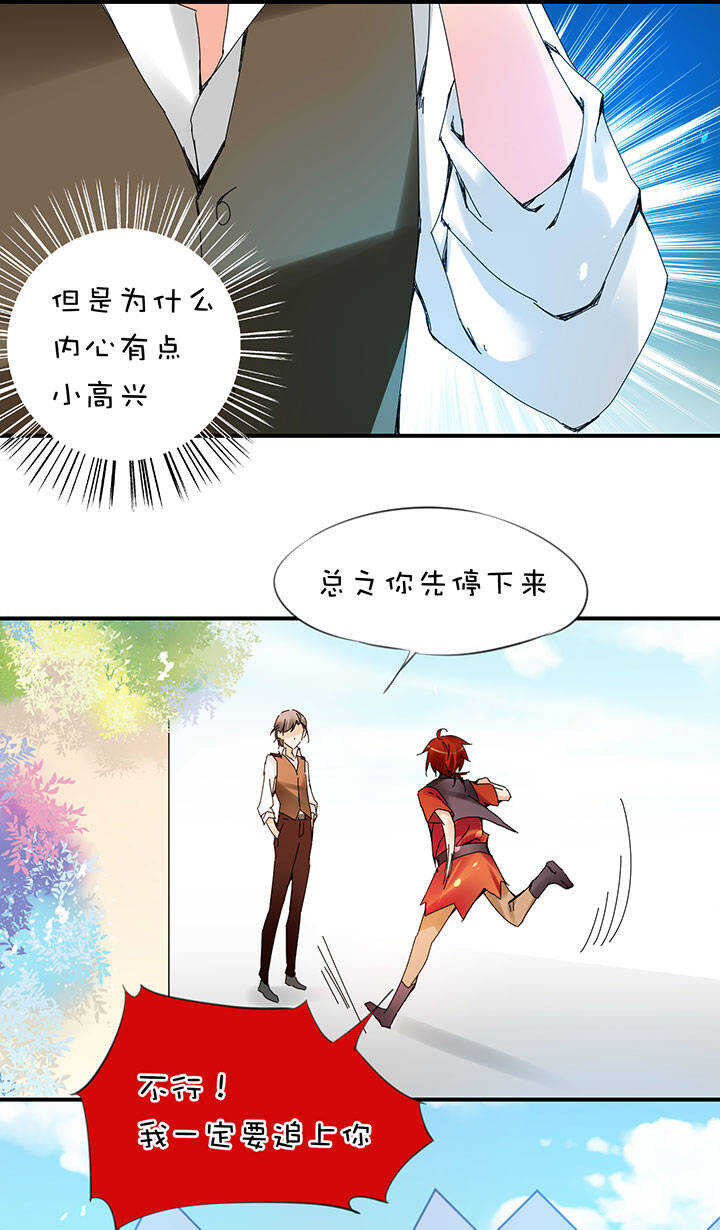 第2章 第21话 突然热血-第60话