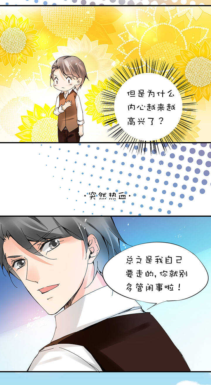第2章 第21话 突然热血-第60话