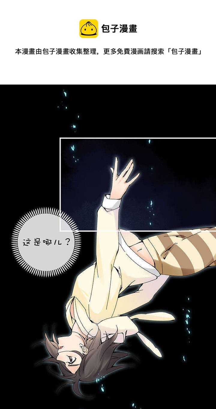 第2章 第23话 陷阱？-第62话