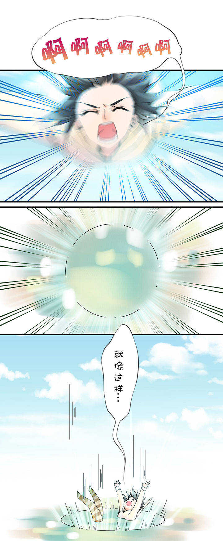 第2章 第23话 陷阱？-第62话