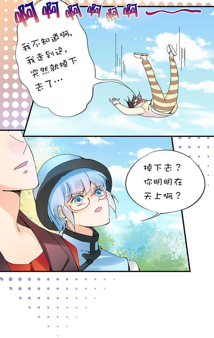 第2章 第23话 陷阱？-第62话