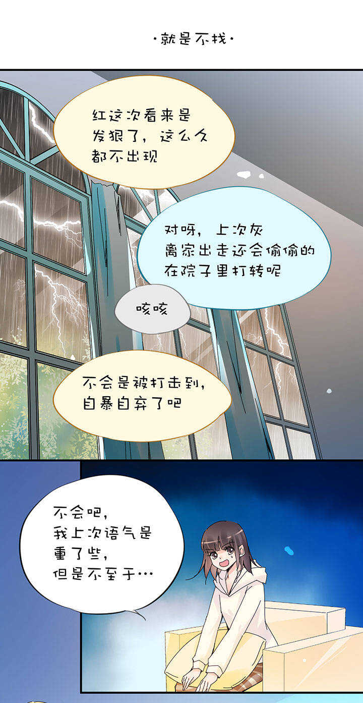 第2章 第25话 消失的红-第64话