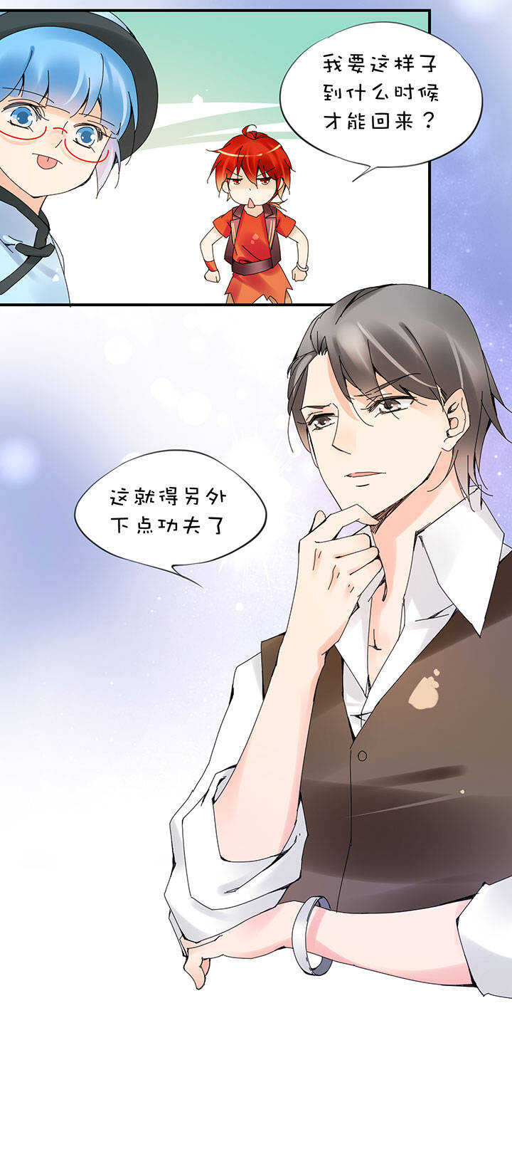 第2章 第25话 消失的红-第64话