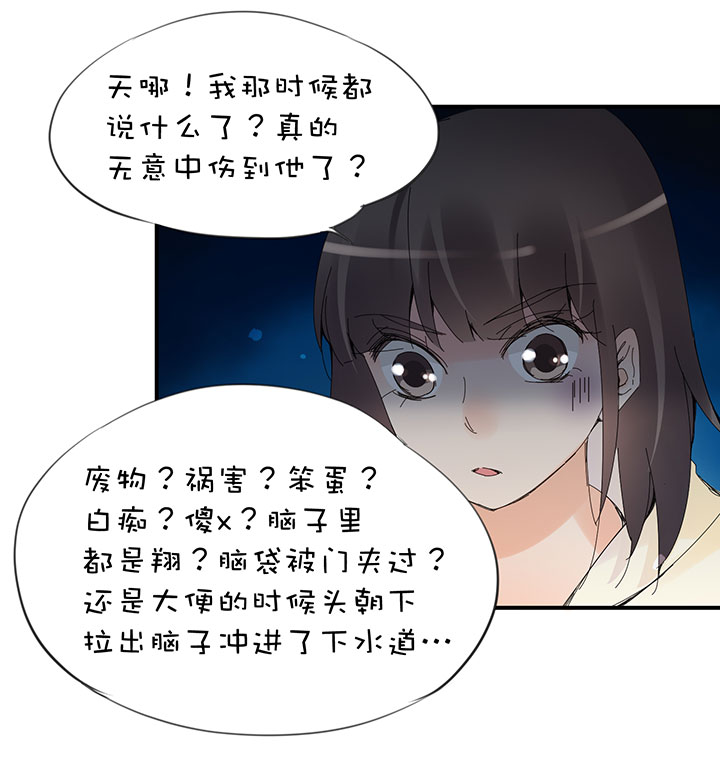 2-26 隔空谈心-第118话