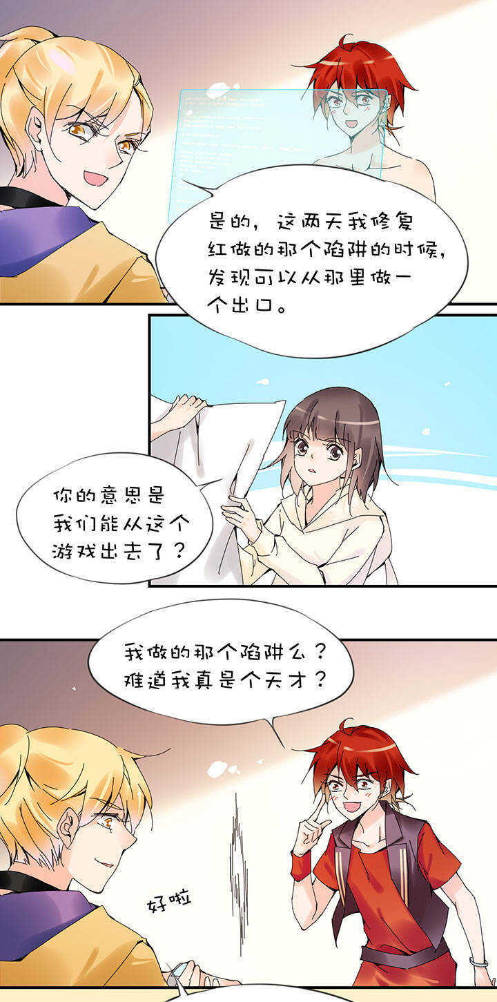 第2章 第27话 要出去了-第66话