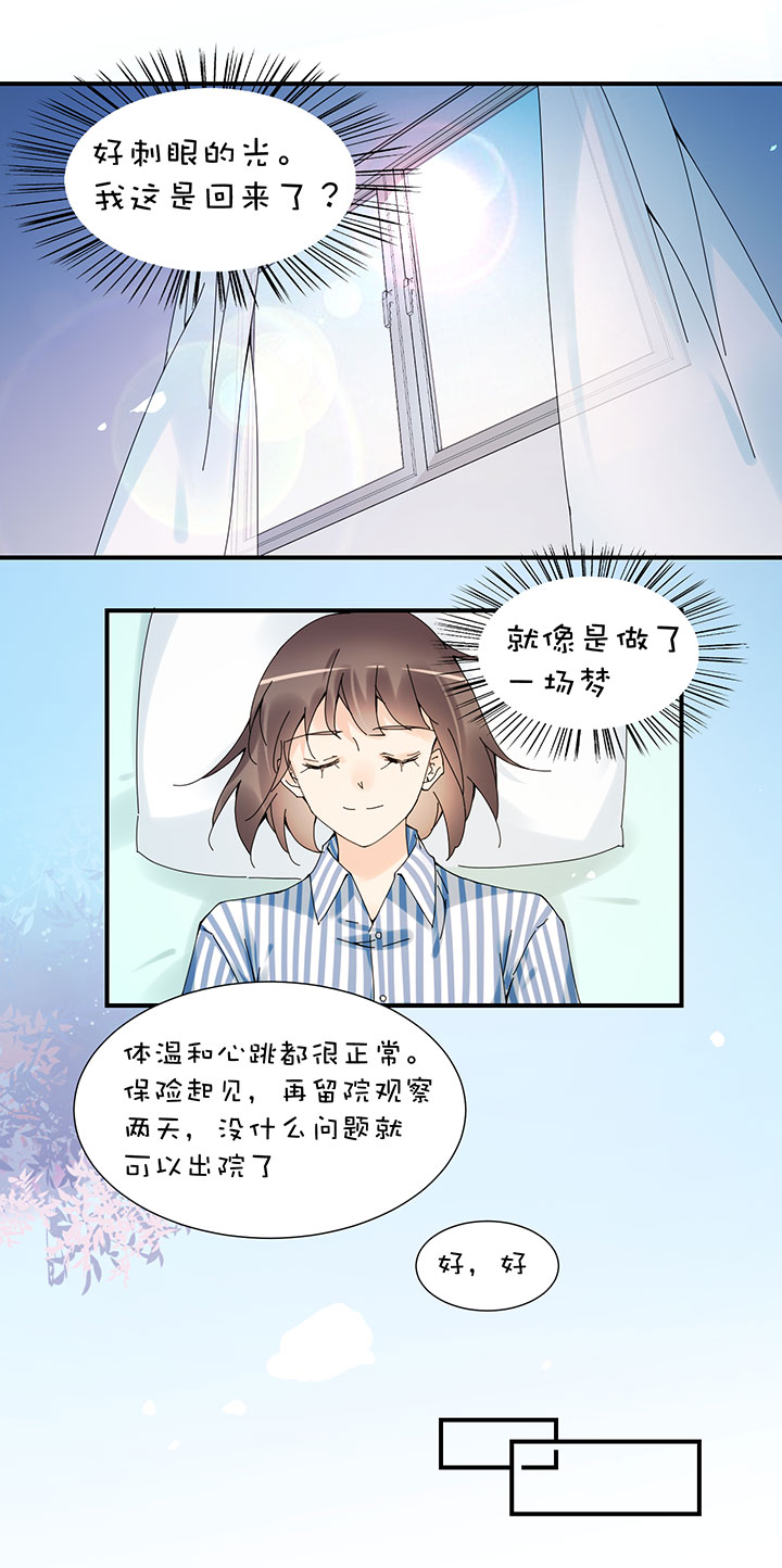 2-28 还没完呢-第120话