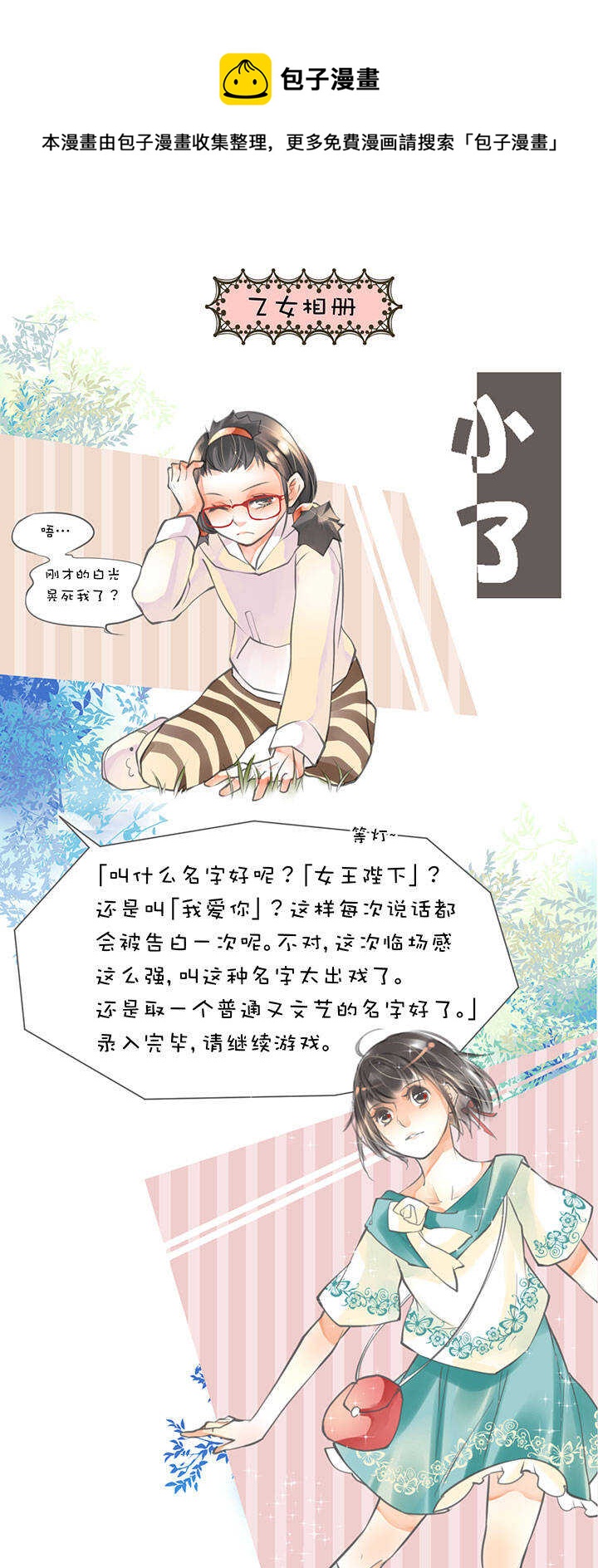 第2章 第29话 最终话-第68话