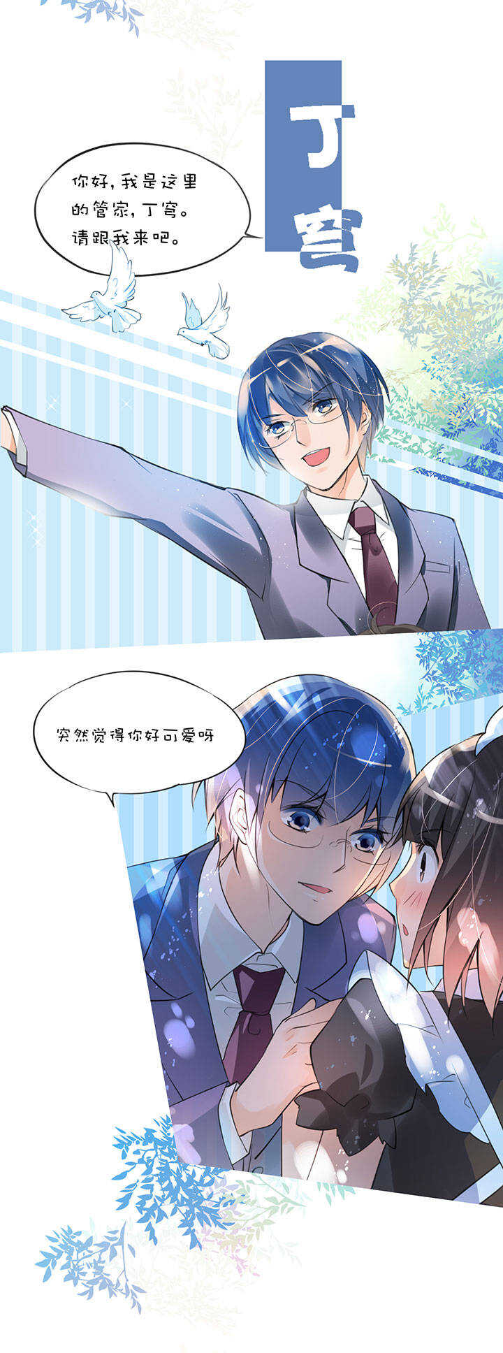 第2章 第29话 最终话-第68话